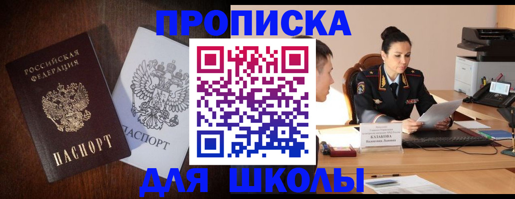 временная регистрация надежно в Красноуральске