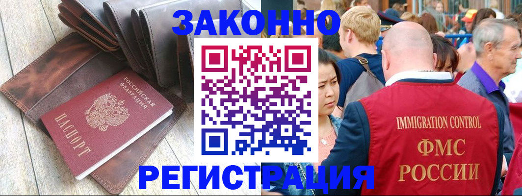 временная регистрация в квартире в Красноуральске