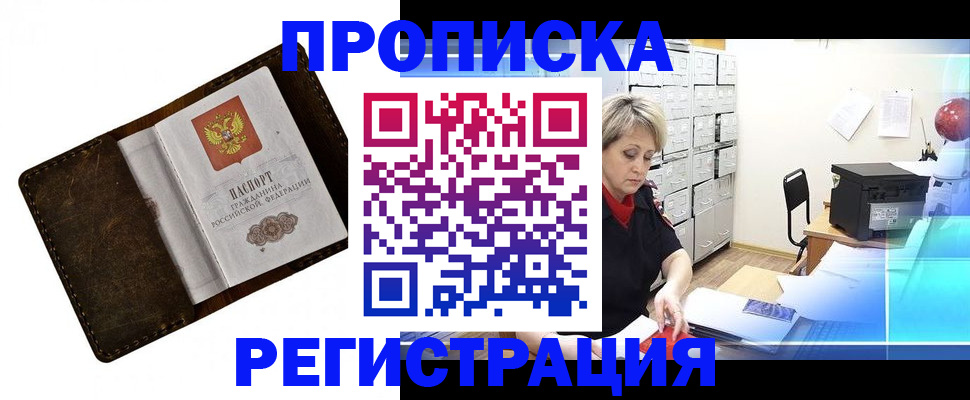 временная регистрация адрес в Красноуральске