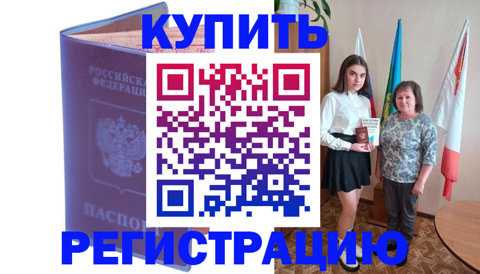 временная регистрация надежно в Красноуральске